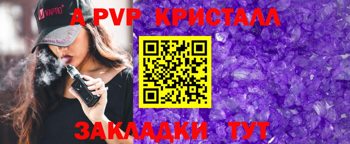 APVP СК КРИС  Alfa_PVP крисы CK  Асбест  Вход с VPN  Alfa_PVP  А ПВП СК КРИС 