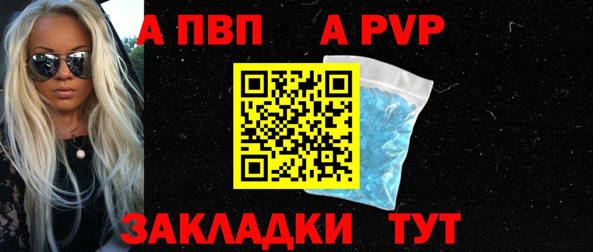 Альфа ПВП СК Асбест