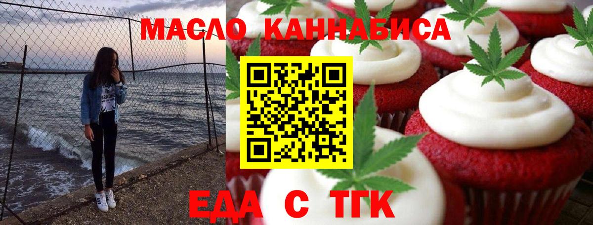 Cannafood марихуана  Вход с VPN  Асбест 