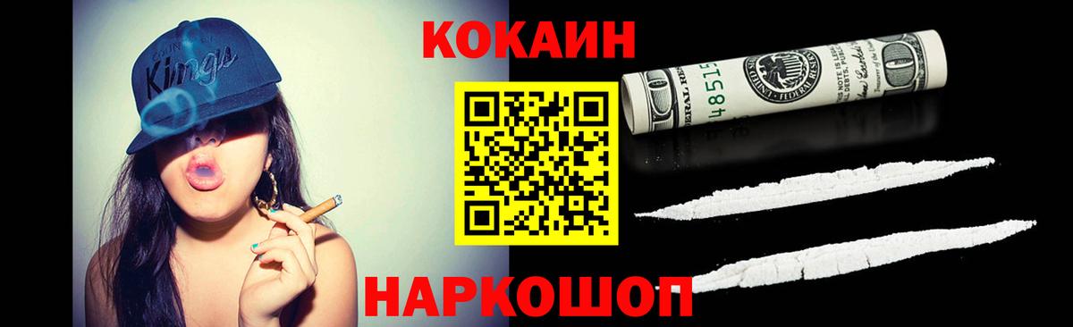 КОКАИН 97%  Вход с VPN  Асбест  КОКАИН 97% 