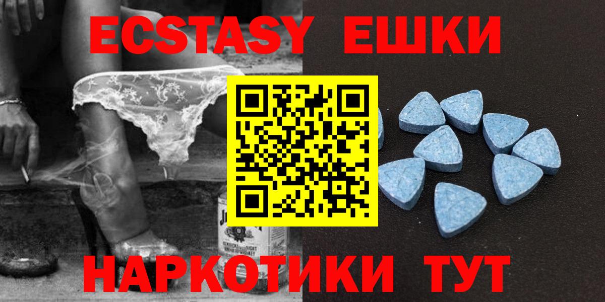 Ecstasy бентли  Ecstasy Cube  Вход с VPN  купить  сайты  Асбест  ЭКСТАЗИ 