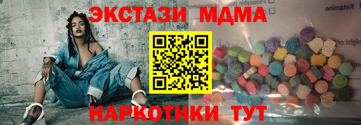 Ecstasy диски Асбест