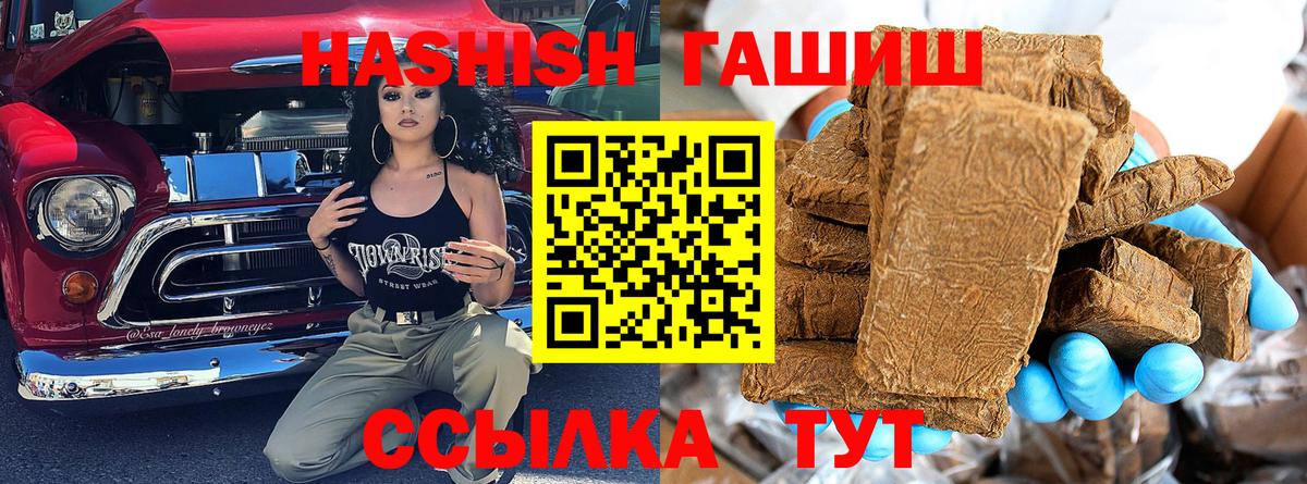ГАШ AMNESIA HAZE  Гашиш гарик  Вход с VPN  Асбест 