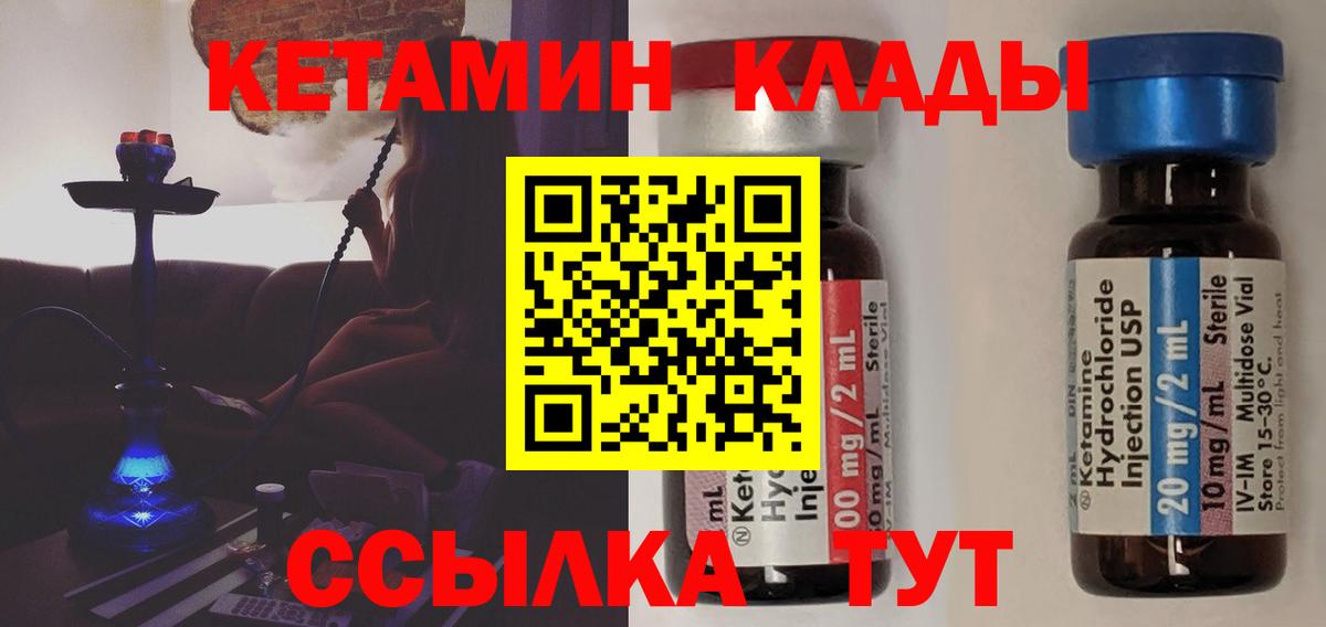Асбест  Кетамин ketamine  Вход с VPN 