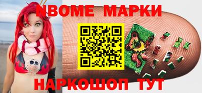 марки nbome Тула
