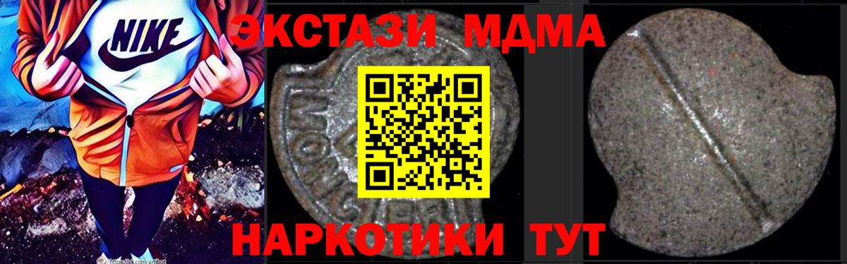 MDMA crystal  Вход с VPN  Асбест  MDMA crystal 