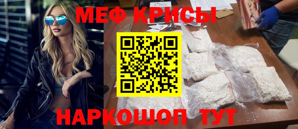Асбест  МЕФ кристаллы  МЕФ  МЕФ VHQ  Вход с VPN 