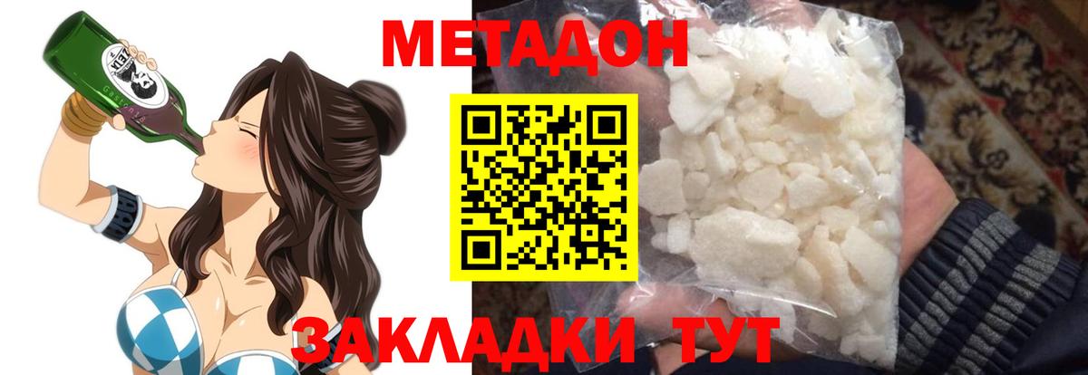 Асбест  МЕТАДОН мёд  Вход с VPN  МЕТАДОН мёд 