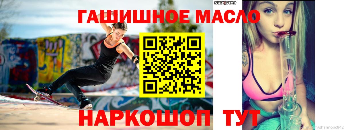 Дистиллят ТГК гашишное масло Асбест