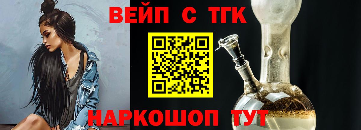 Дистиллят ТГК жижа  Дистиллят ТГК вейп с тгк  Вход с VPN  купить наркоту  Асбест 