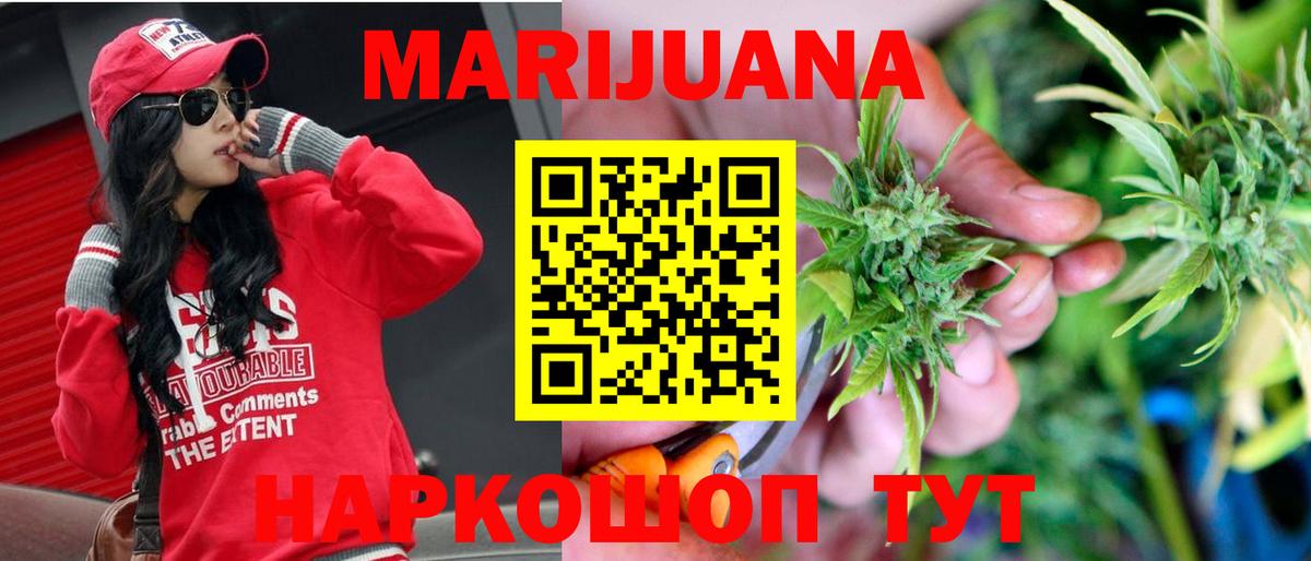 Марихуана план Асбест